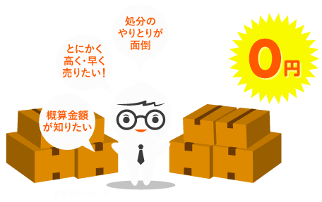 0円